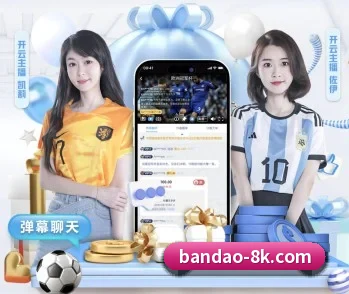 比分查询与赛事提醒